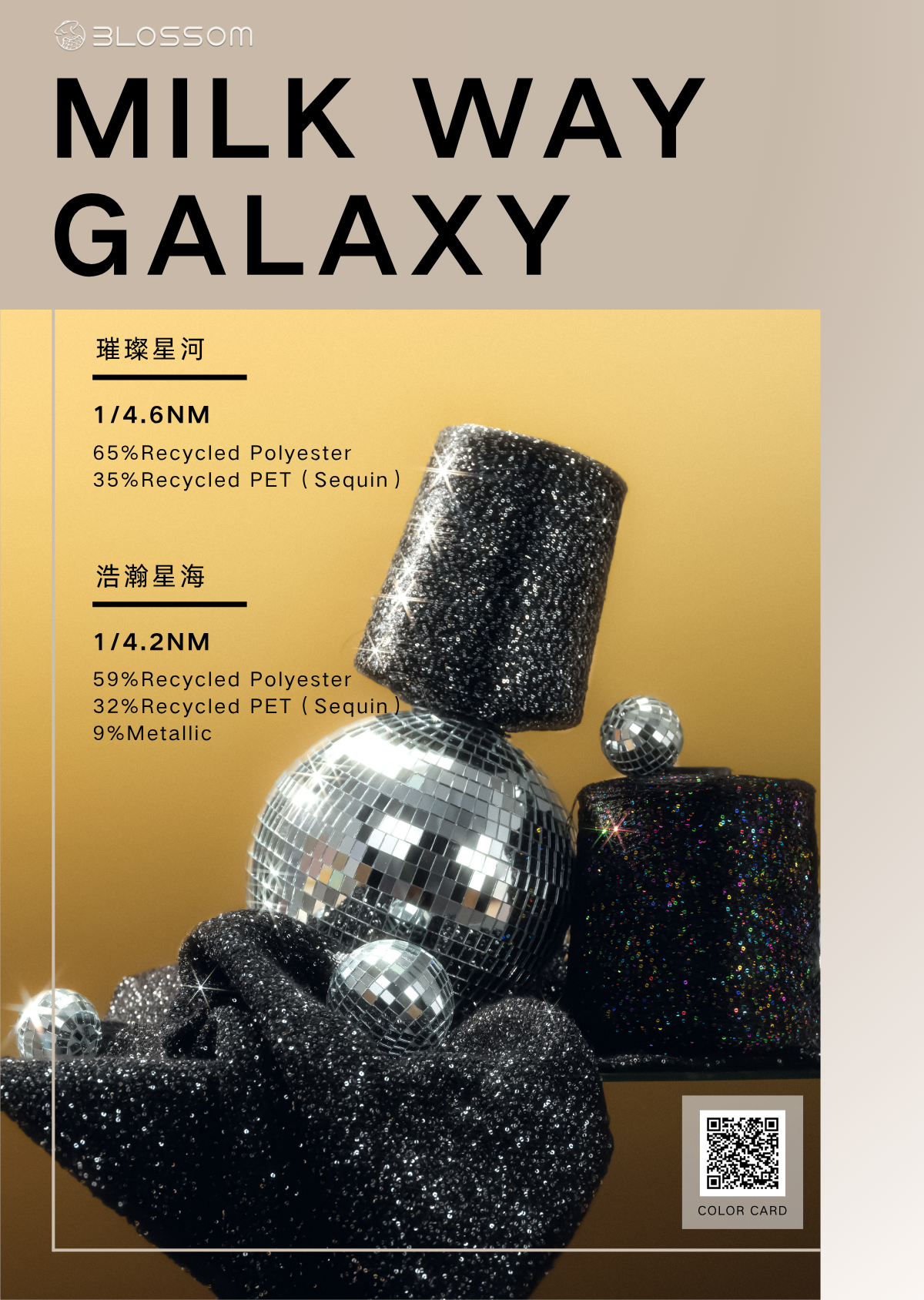 璀璨星河.png