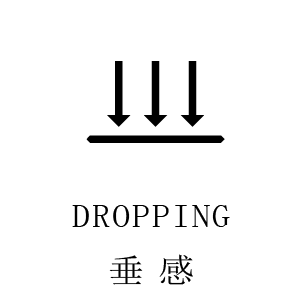 垂感.png